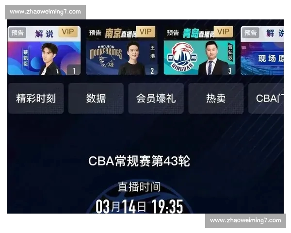 最新篮球赛事直播资讯全攻略 精彩比赛不容错过实时数据追踪