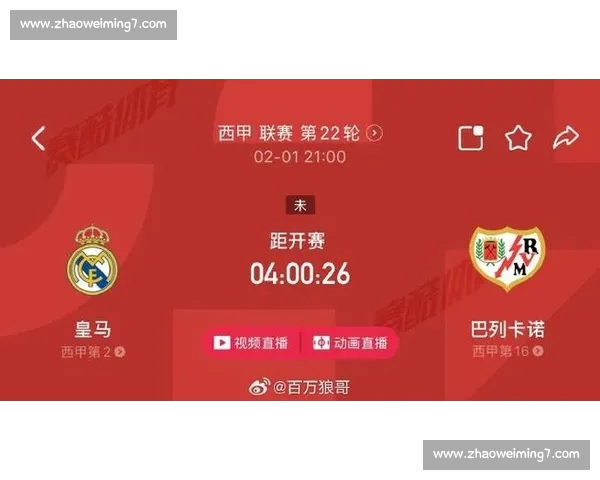 全天候足球赛事直播平台精彩对决一网打尽最新比分资讯